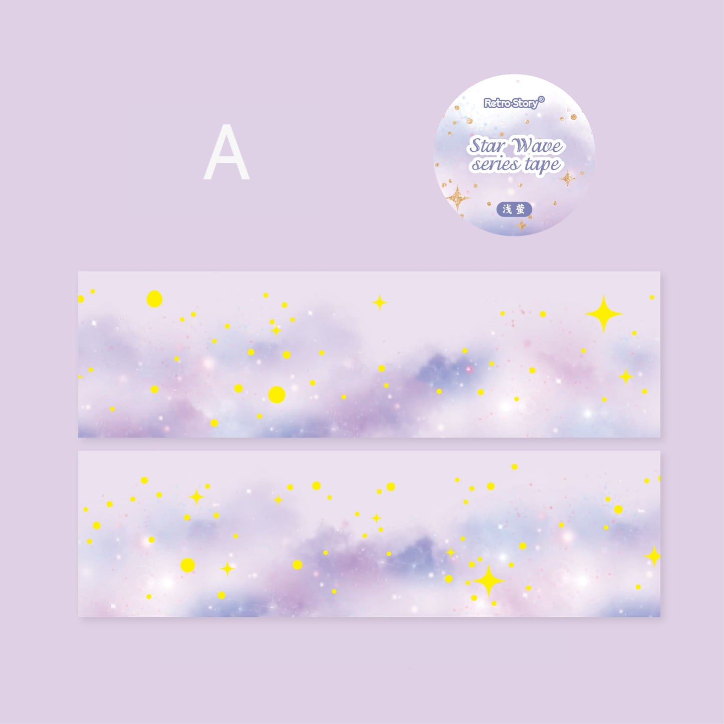 Starry Nightscape Series Tape